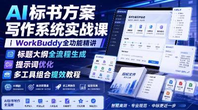 课程封面